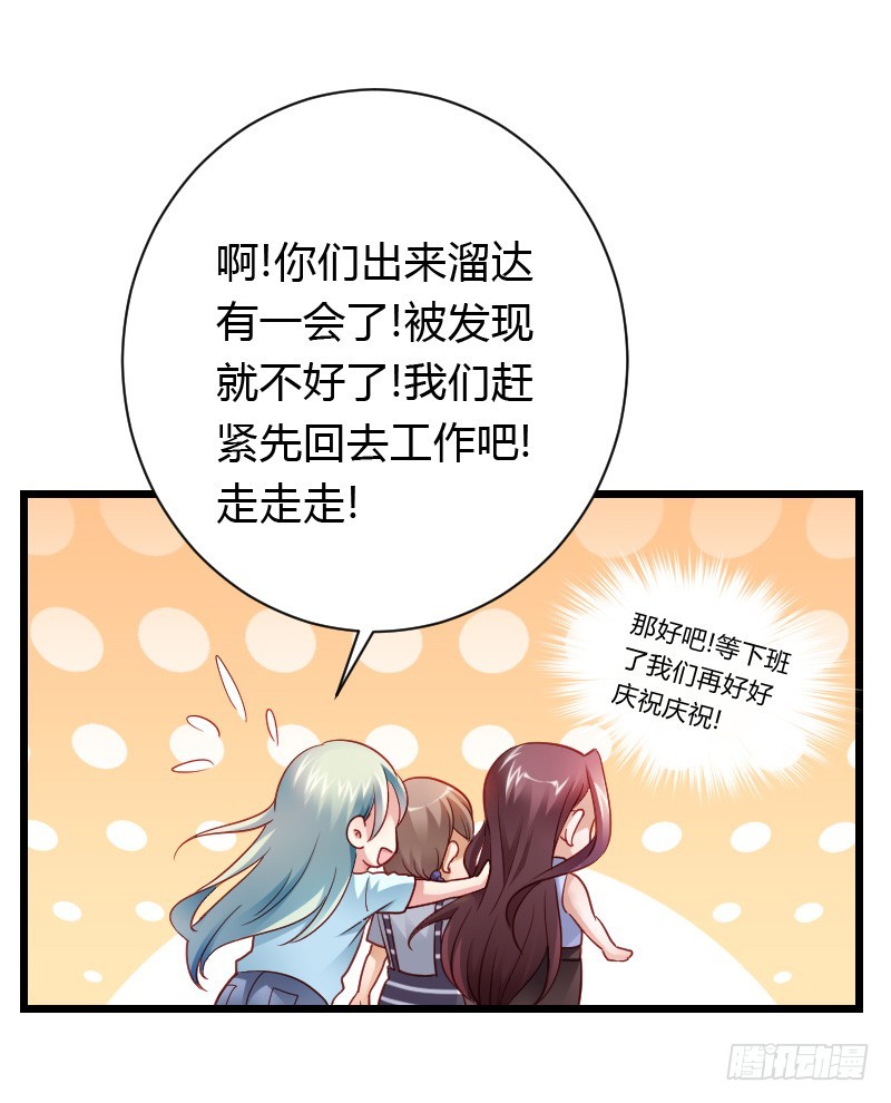 夺走的初吻！(1/2)-第32话