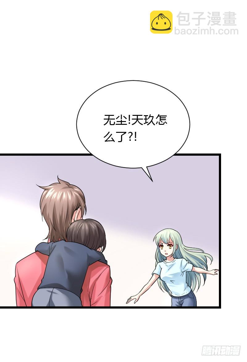 夺走的初吻！(1/2)-第32话