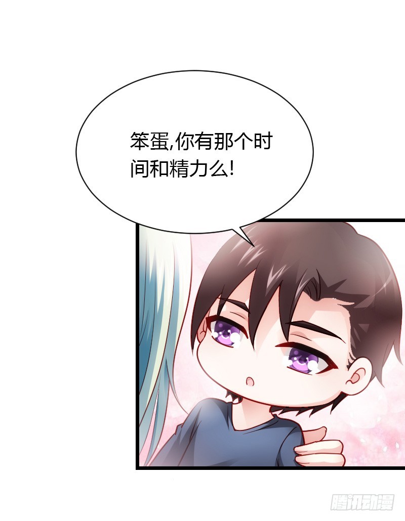 夺走的初吻！(1/2)-第32话