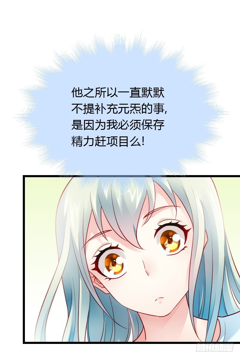 夺走的初吻！(1/2)-第32话