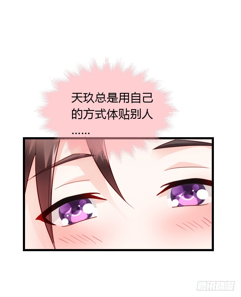 夺走的初吻！(1/2)-第32话