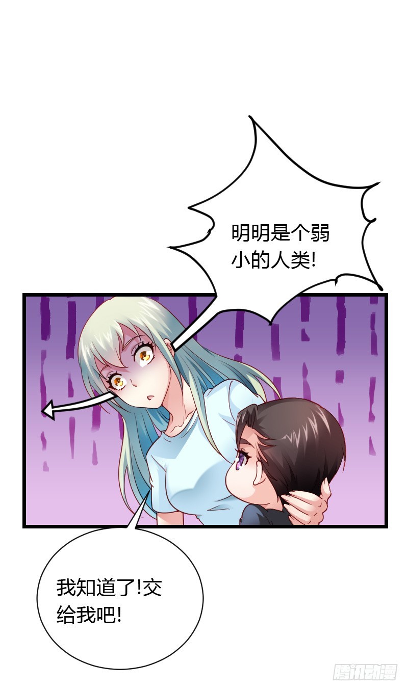 夺走的初吻！(1/2)-第32话