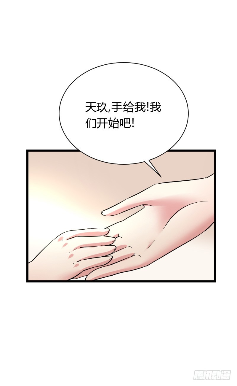 夺走的初吻！(1/2)-第32话