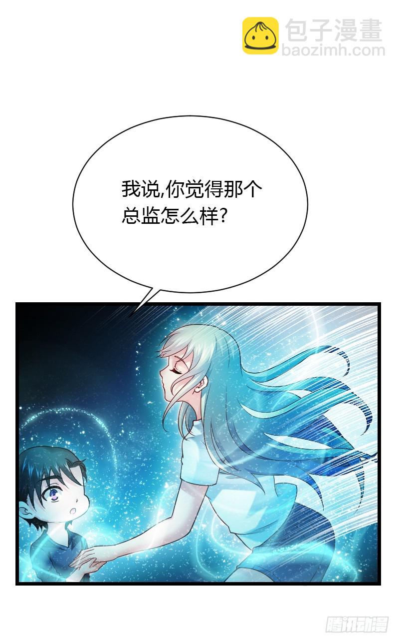 夺走的初吻！(1/2)-第32话