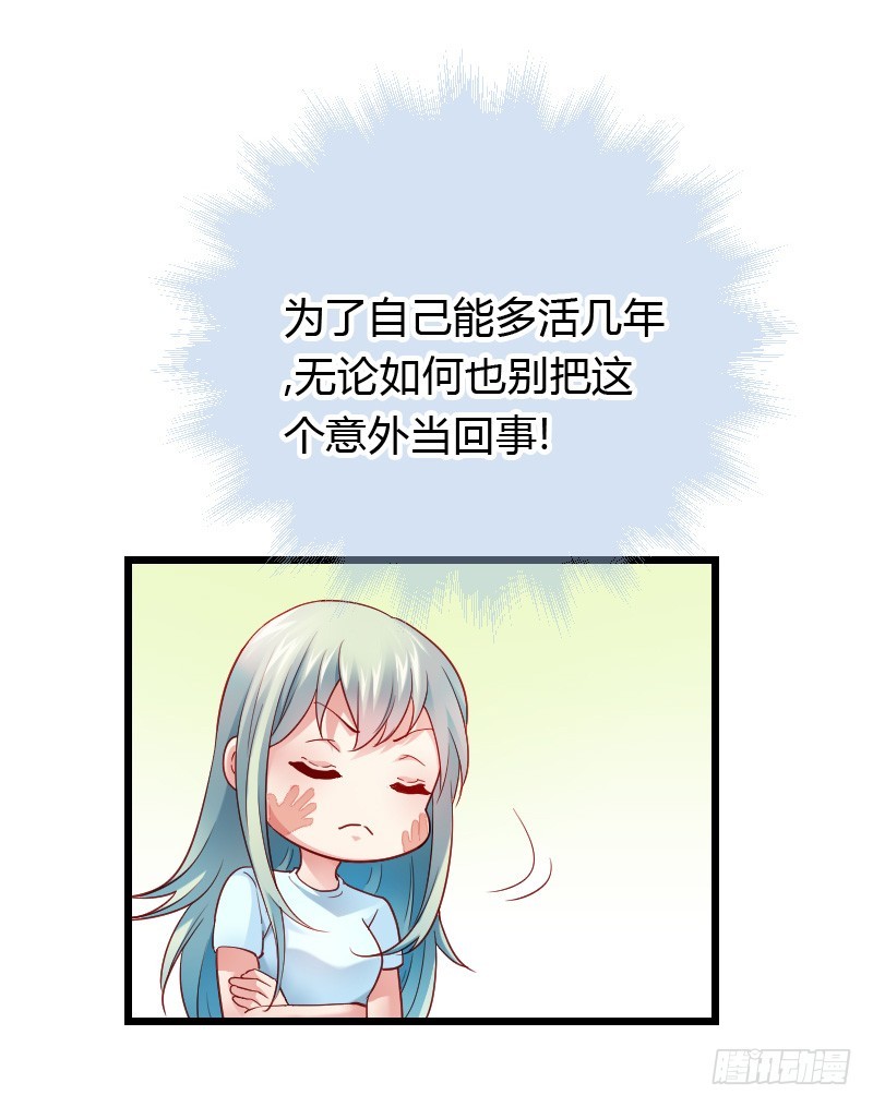 夺走的初吻！(1/2)-第32话