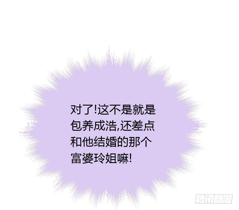 破了戒，拿什么负责！-第34话