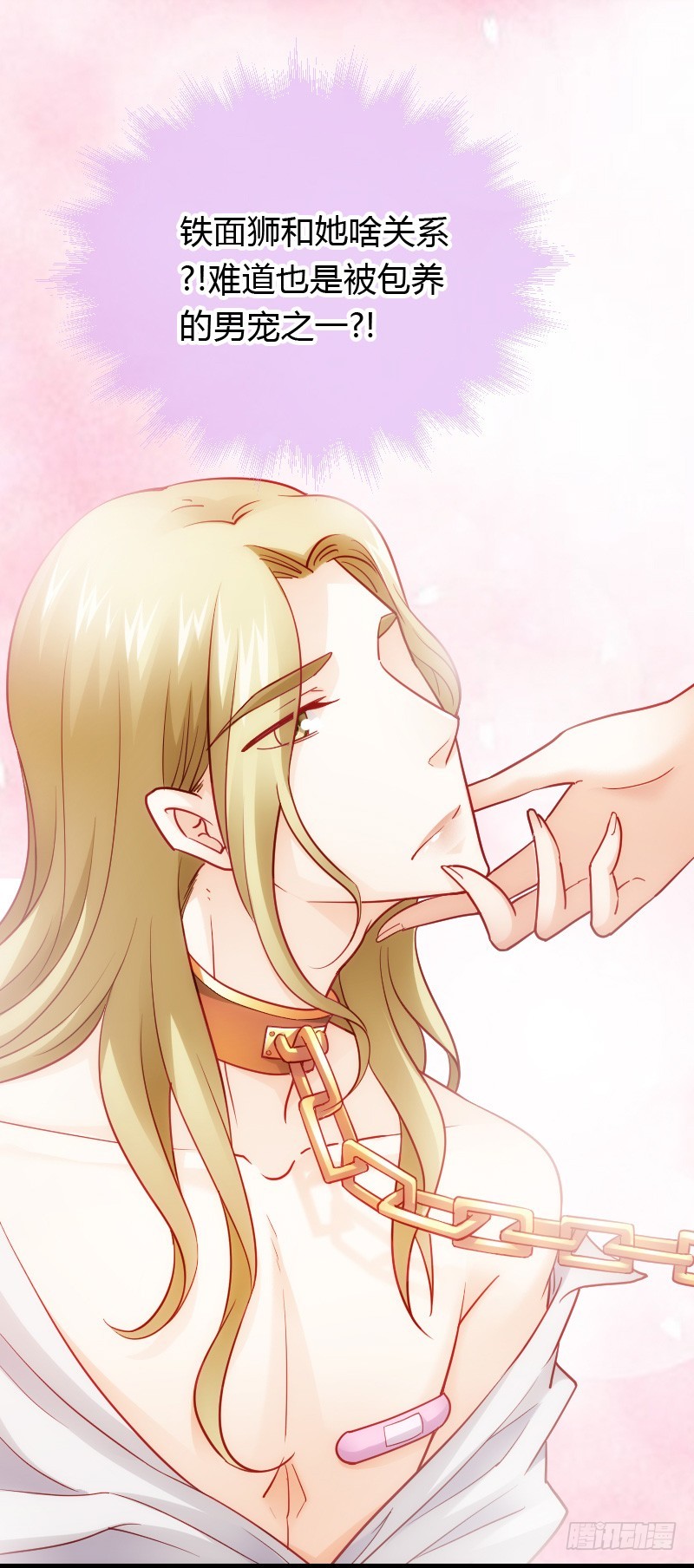 破了戒，拿什么负责！-第34话