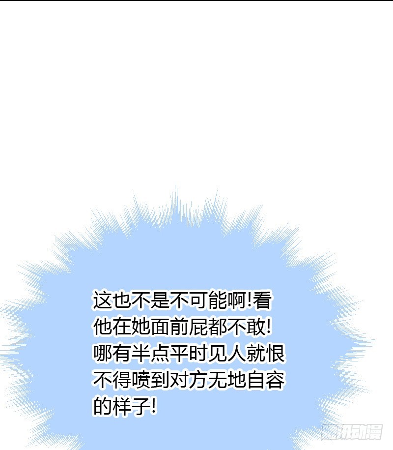 破了戒，拿什么负责！-第34话