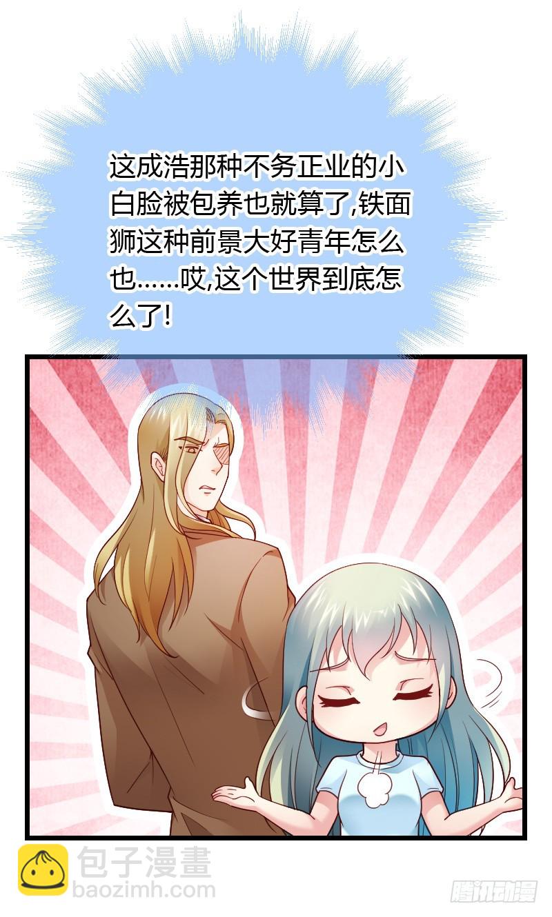 破了戒，拿什么负责！-第34话