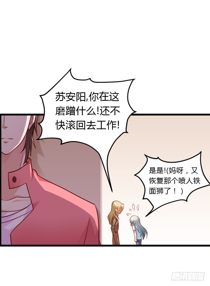 破了戒，拿什么负责！-第34话