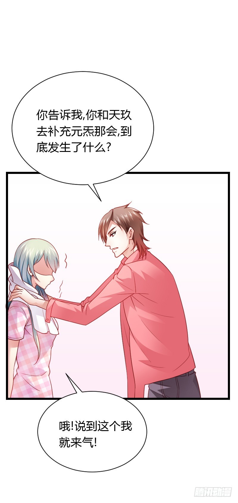 破了戒，拿什么负责！-第34话