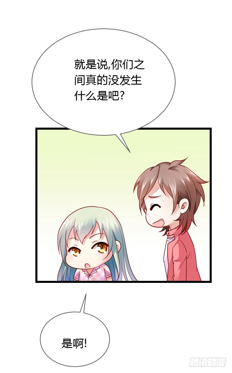 破了戒，拿什么负责！-第34话