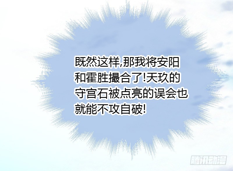 千年姻緣一線牽 - 破了戒，拿什麼負責！ - 2