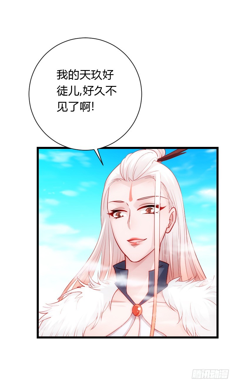 破了戒，拿什么负责！-第34话