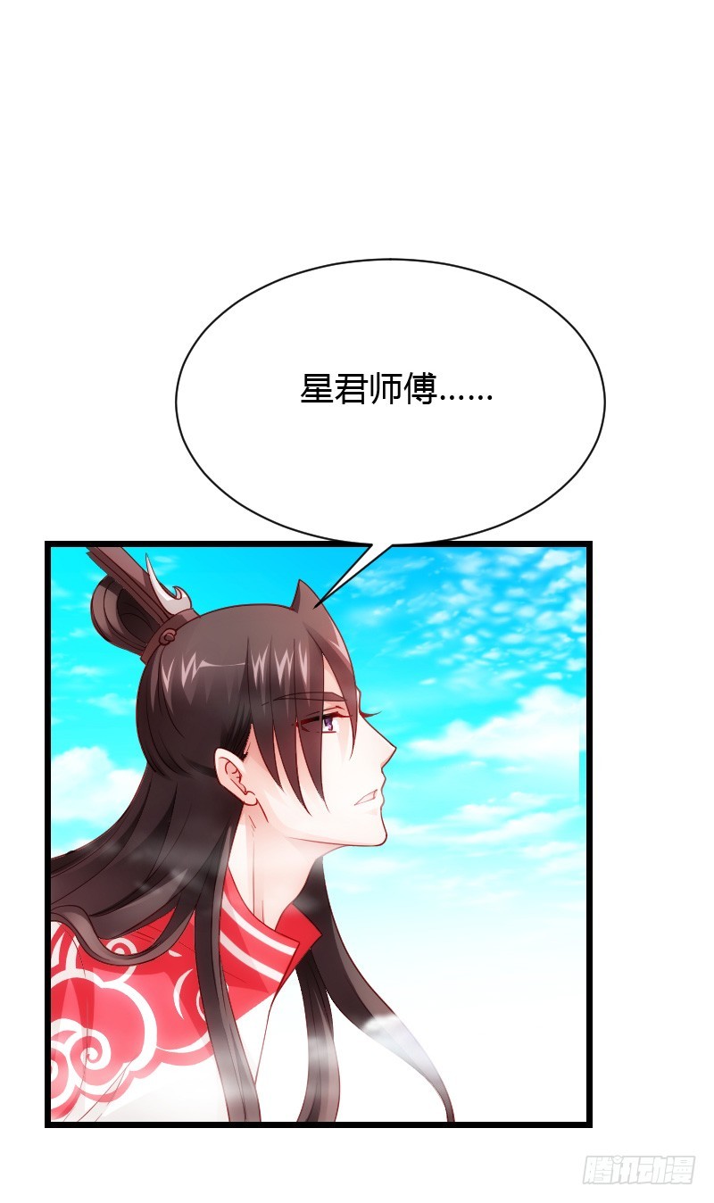 破了戒，拿什么负责！-第34话