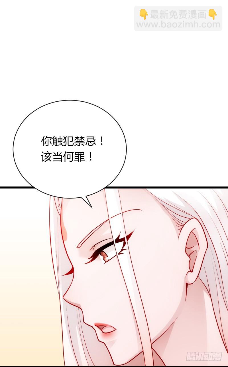 破了戒，拿什么负责！-第34话