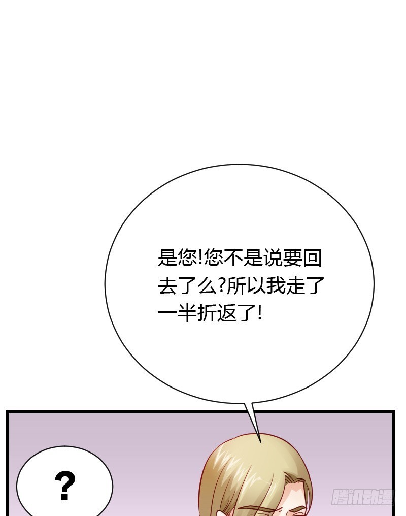 破了戒，拿什么负责！-第34话