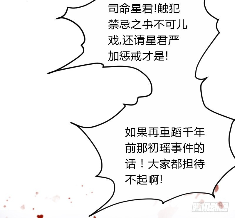 天玖回天上去了！(1/2)-第36话