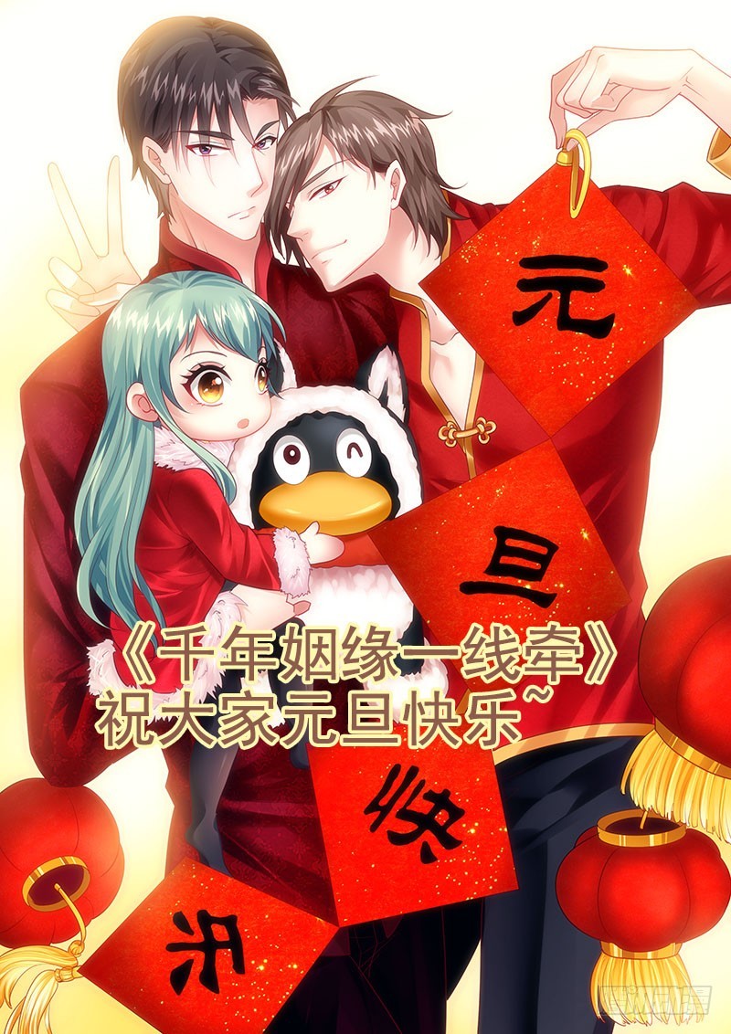 天玖回天上去了！(1/2)-第36话