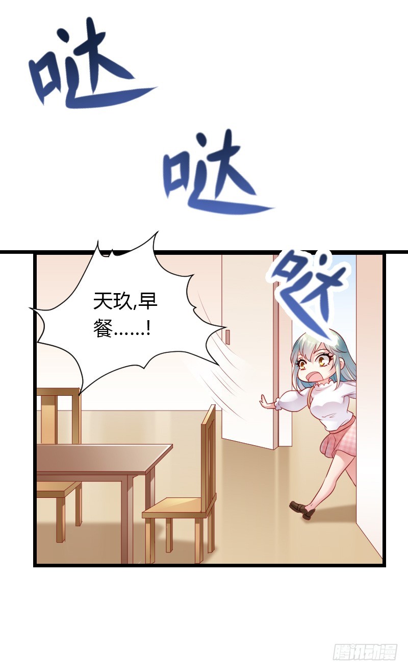 天玖回天上去了！(1/2)-第36话