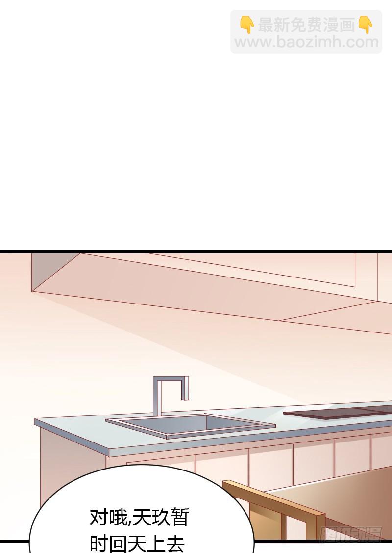 天玖回天上去了！(1/2)-第36话