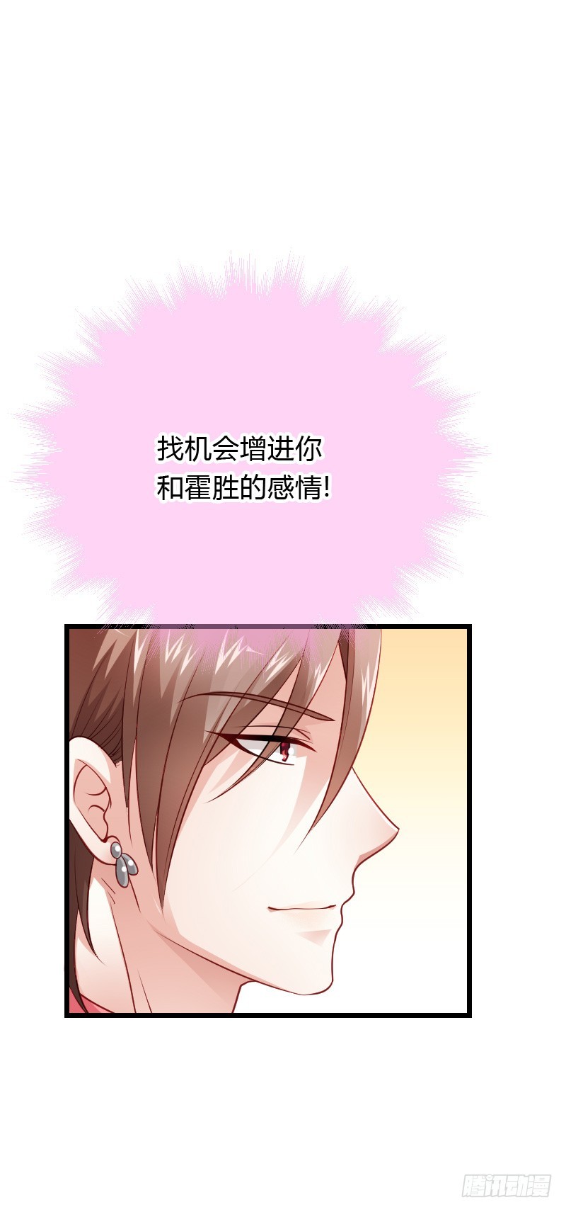 天玖回天上去了！(1/2)-第36话