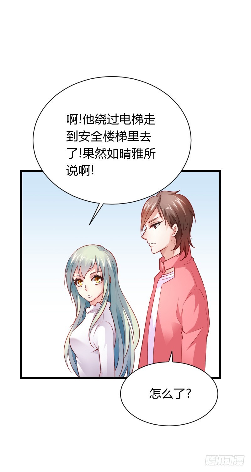 天玖回天上去了！(1/2)-第36话