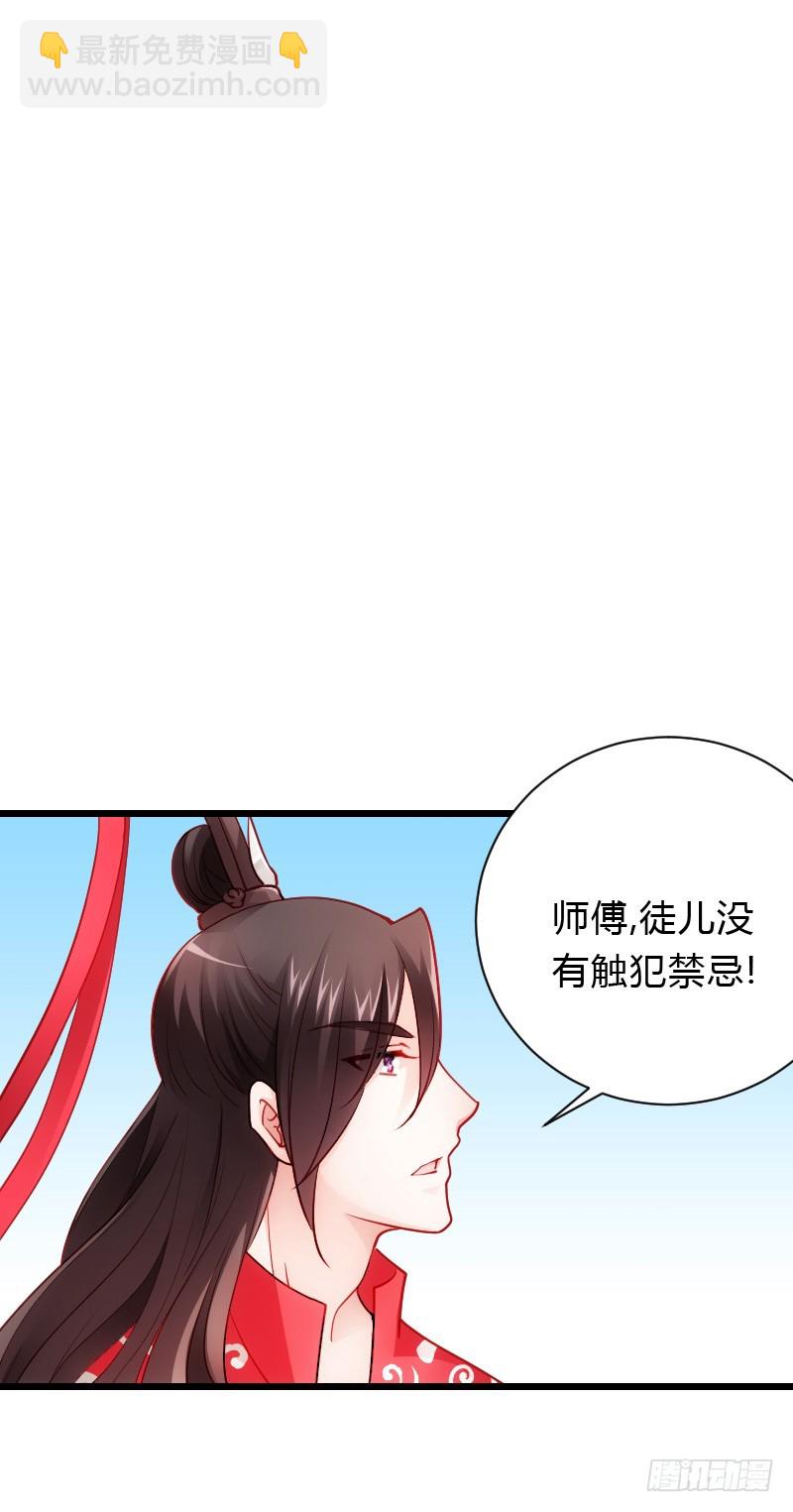 天玖回天上去了！(1/2)-第36话