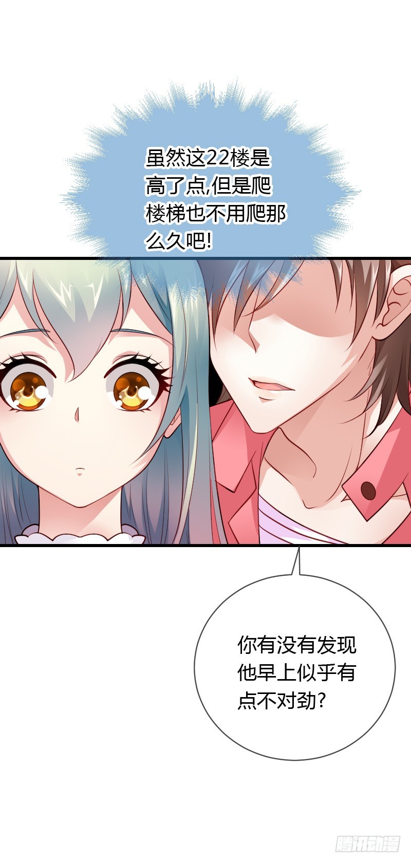 天玖回天上去了！(1/2)-第36话