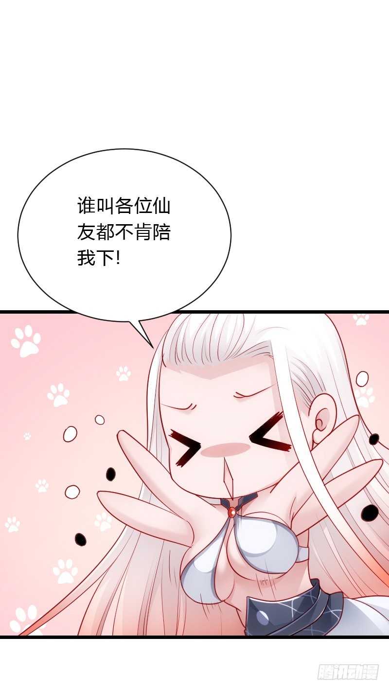 天玖回天上去了！(1/2)-第36话