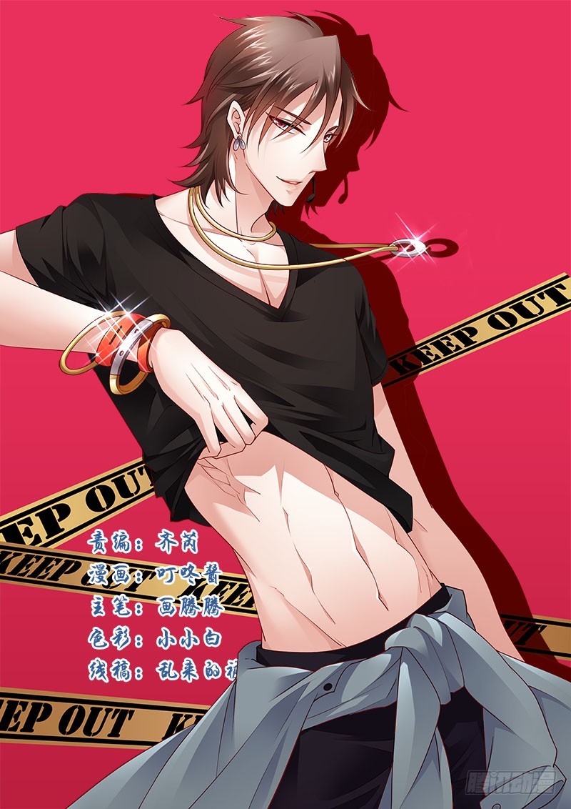 推倒！脆弱的&ldquo;铁面狮&rdquo;-第38话