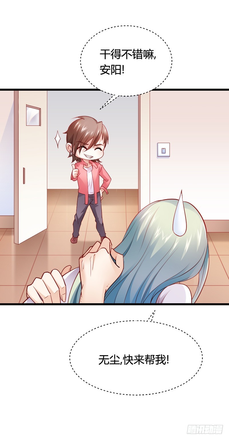 推倒！脆弱的&ldquo;铁面狮&rdquo;-第38话