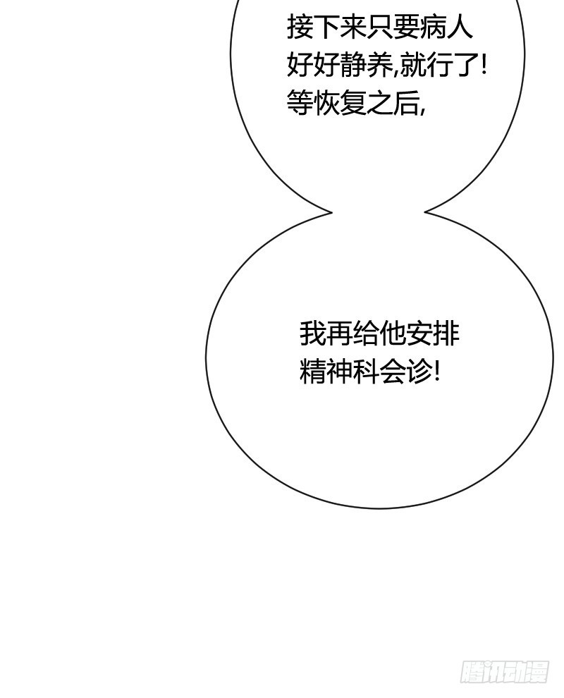 推倒！脆弱的&ldquo;铁面狮&rdquo;-第38话