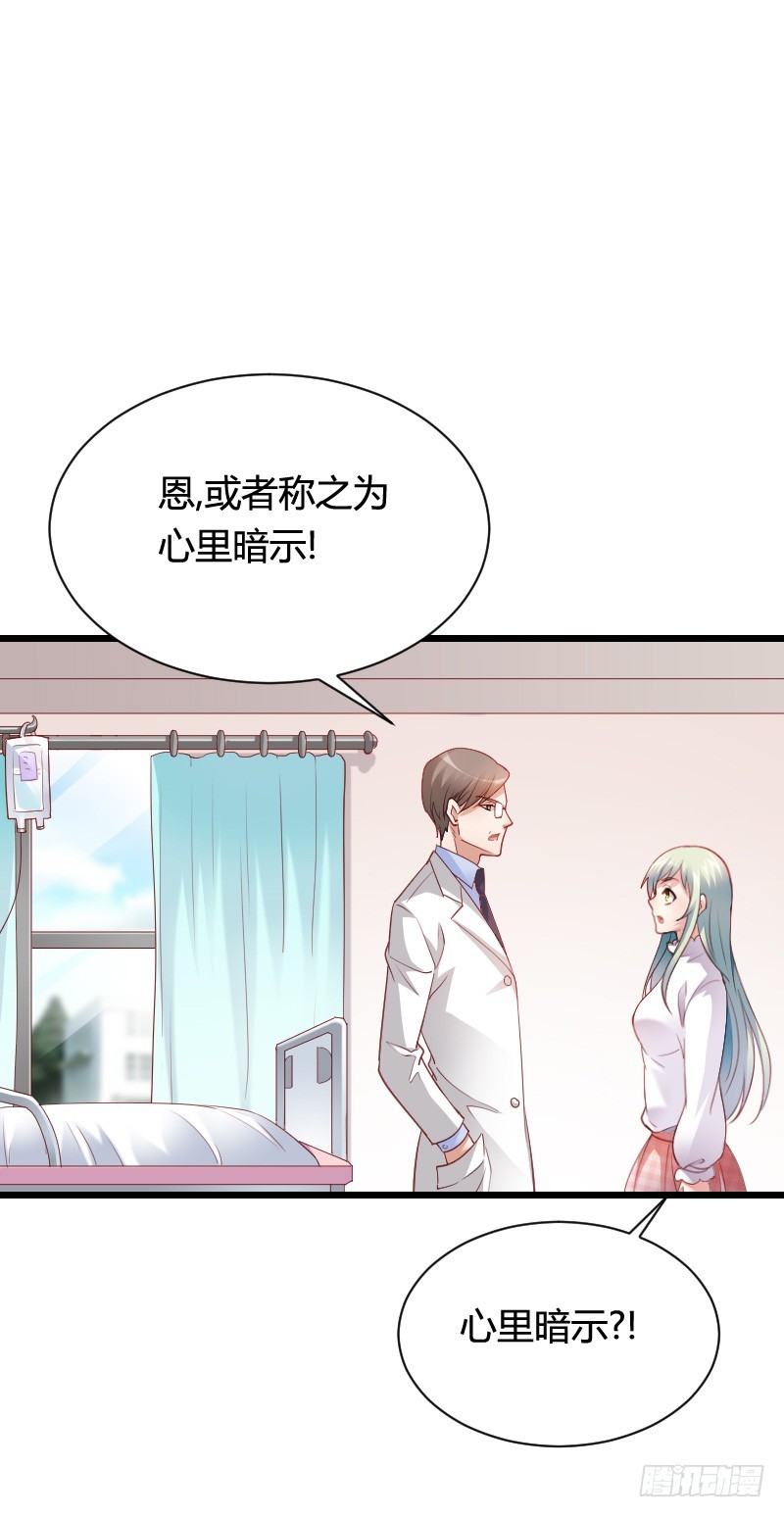 推倒！脆弱的&ldquo;铁面狮&rdquo;-第38话