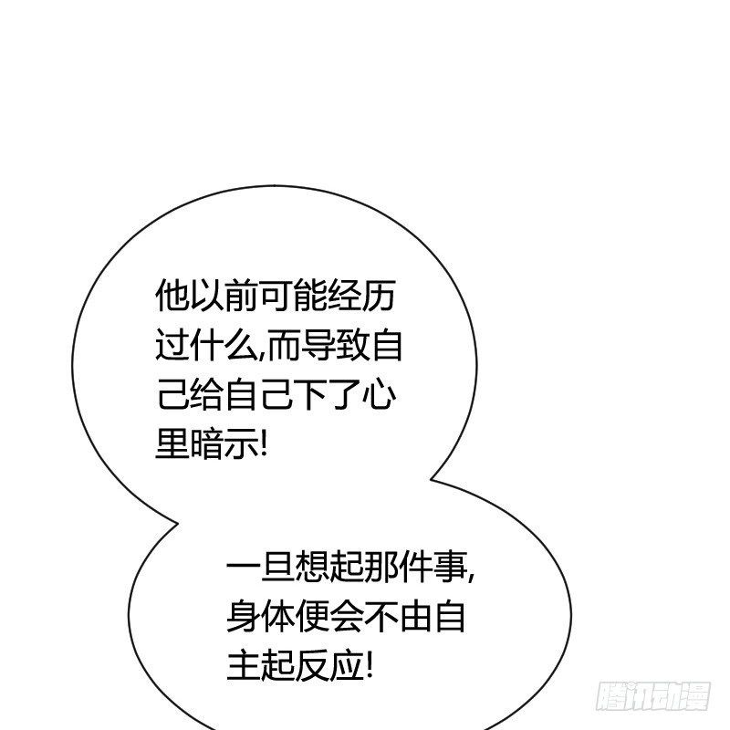 推倒！脆弱的&ldquo;铁面狮&rdquo;-第38话