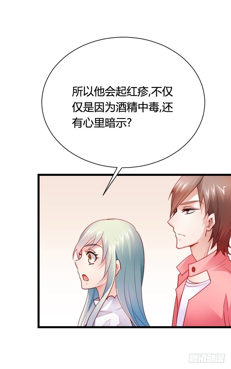 推倒！脆弱的&ldquo;铁面狮&rdquo;-第38话