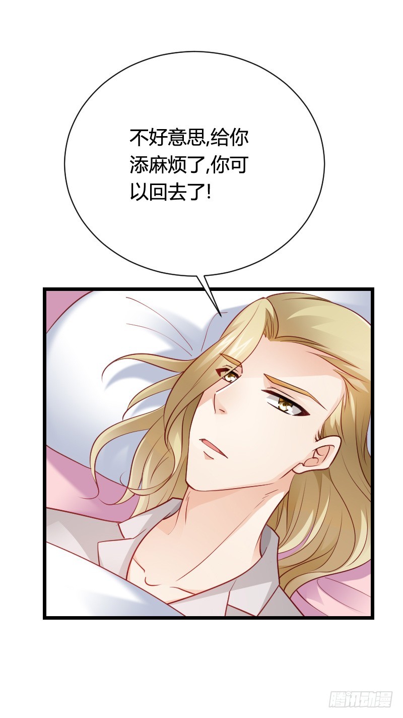 推倒！脆弱的&ldquo;铁面狮&rdquo;-第38话