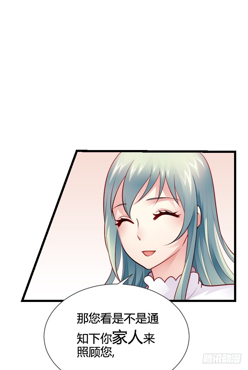 推倒！脆弱的&ldquo;铁面狮&rdquo;-第38话