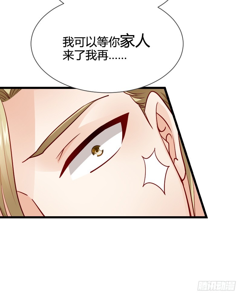 推倒！脆弱的&ldquo;铁面狮&rdquo;-第38话