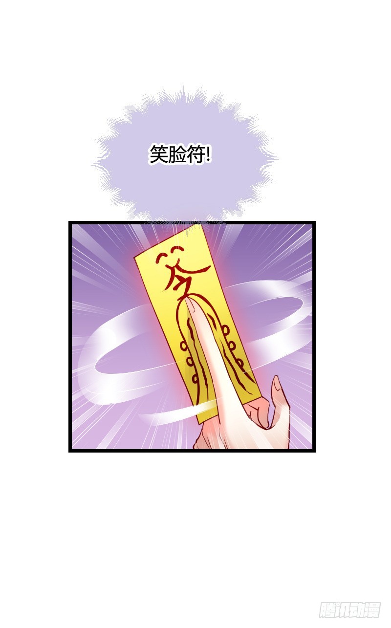 推倒！脆弱的&ldquo;铁面狮&rdquo;-第38话