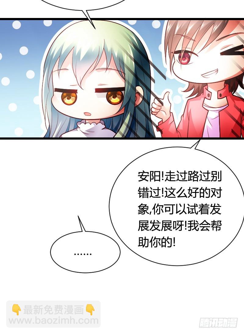 推倒！脆弱的&ldquo;铁面狮&rdquo;-第38话