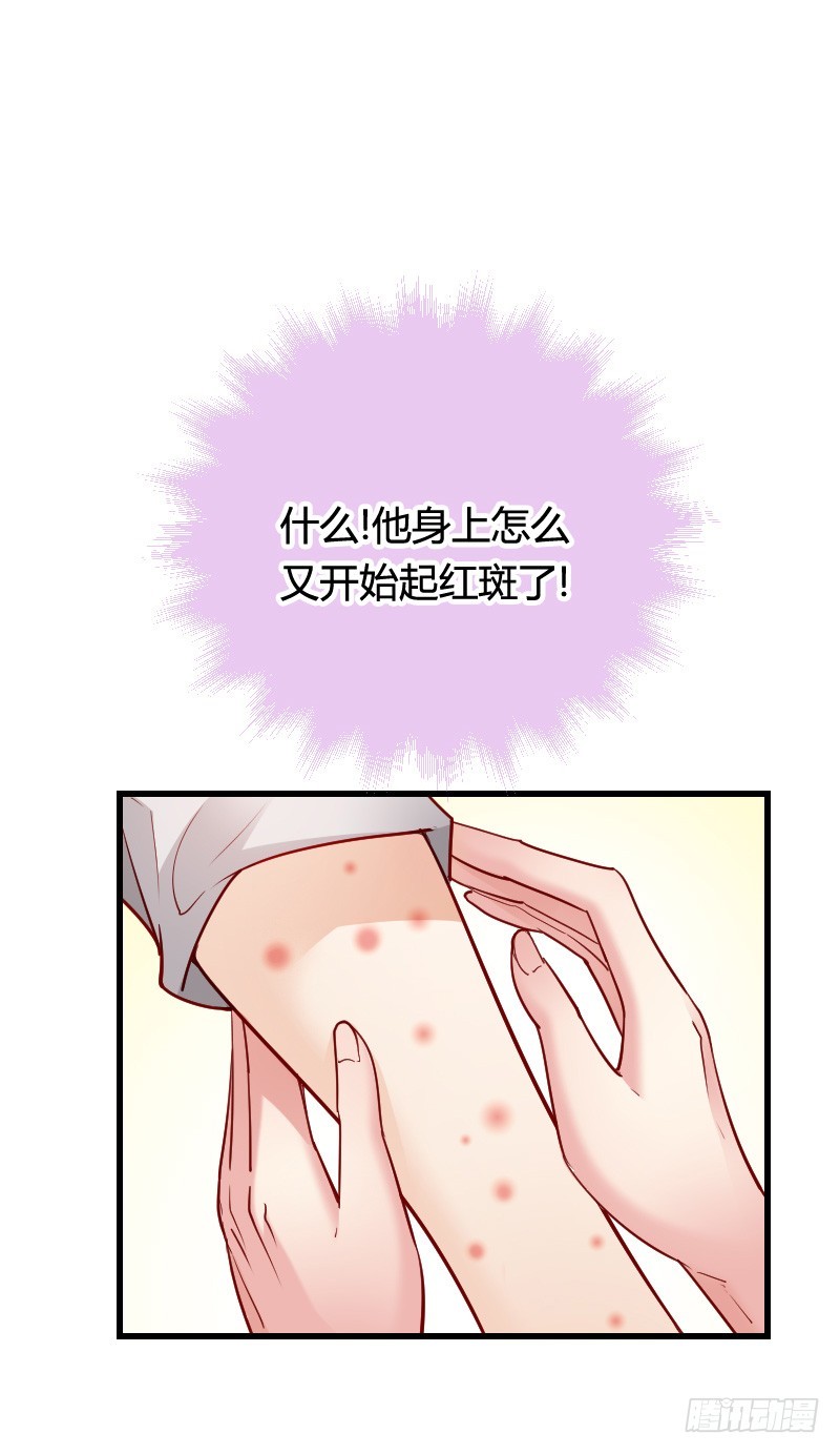 推倒！脆弱的&ldquo;铁面狮&rdquo;-第38话