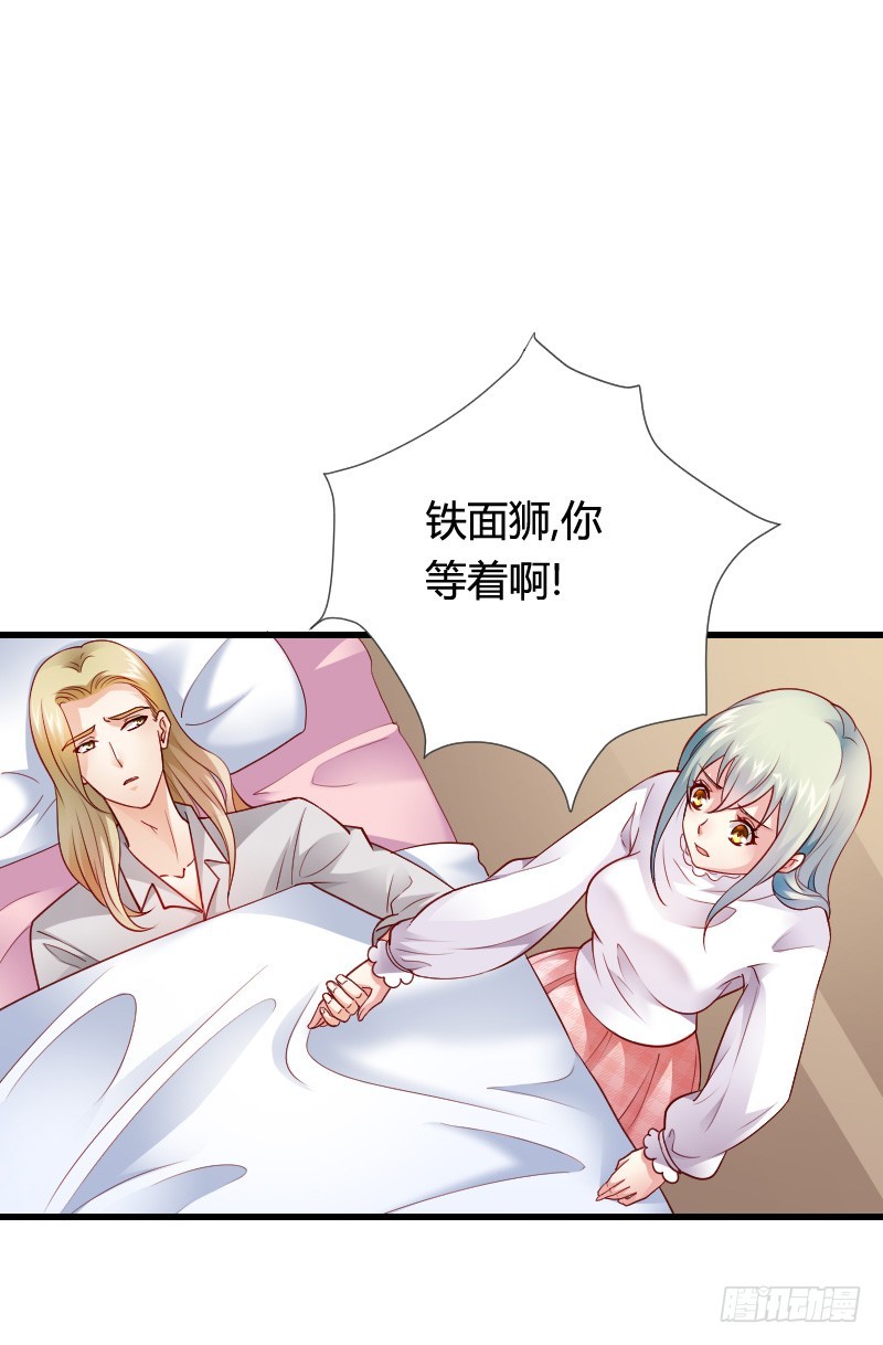 推倒！脆弱的&ldquo;铁面狮&rdquo;-第38话