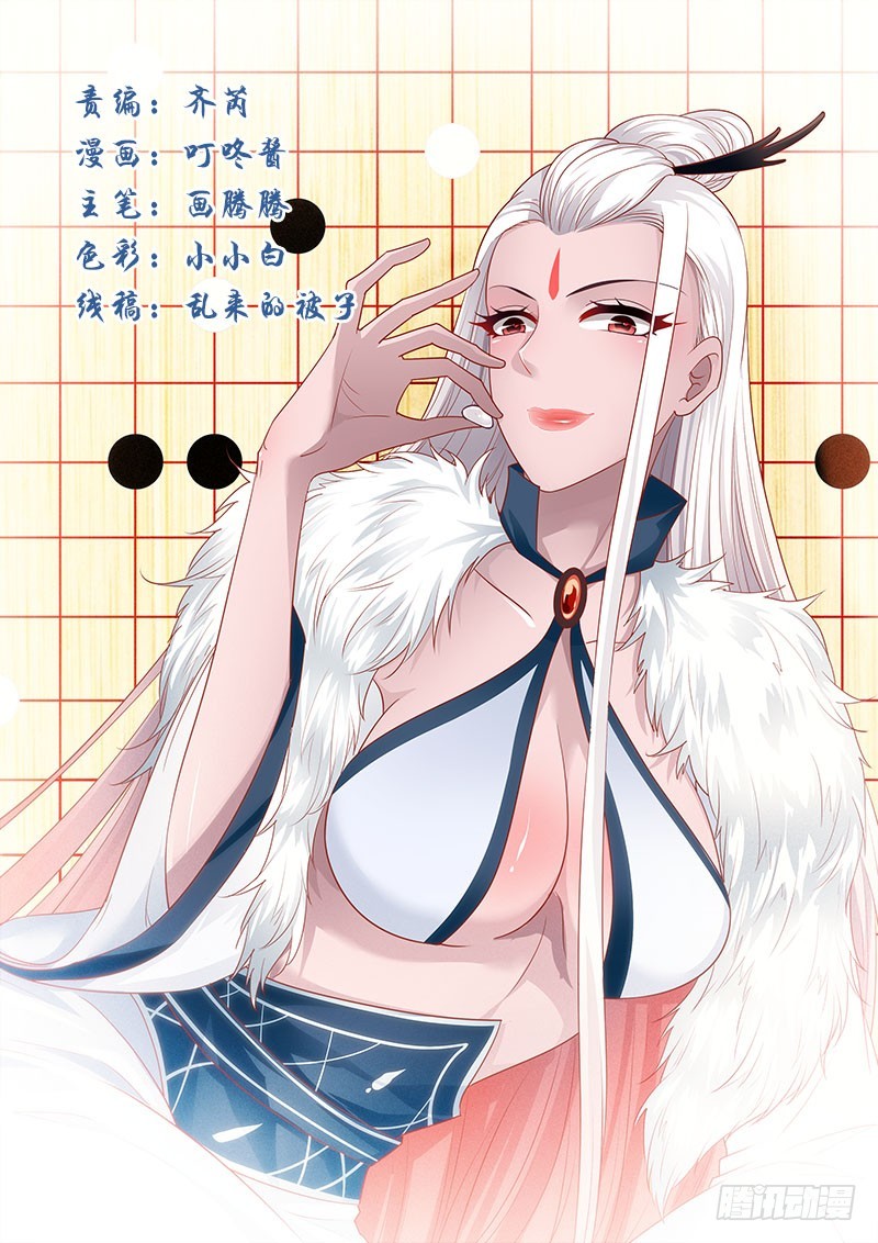 天玖，你家媳妇要被抢了！-第40话