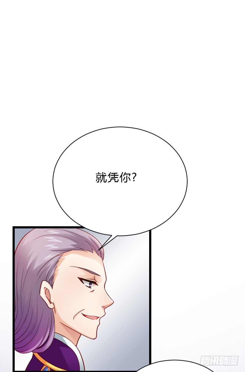 天玖，你家媳妇要被抢了！-第40话