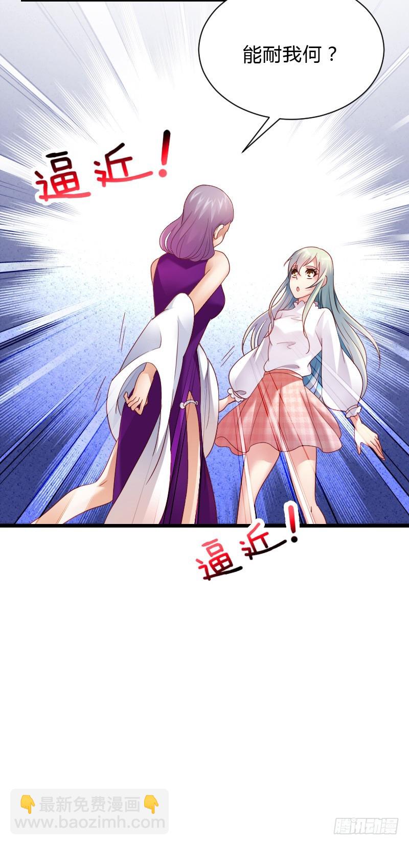 天玖，你家媳妇要被抢了！-第40话