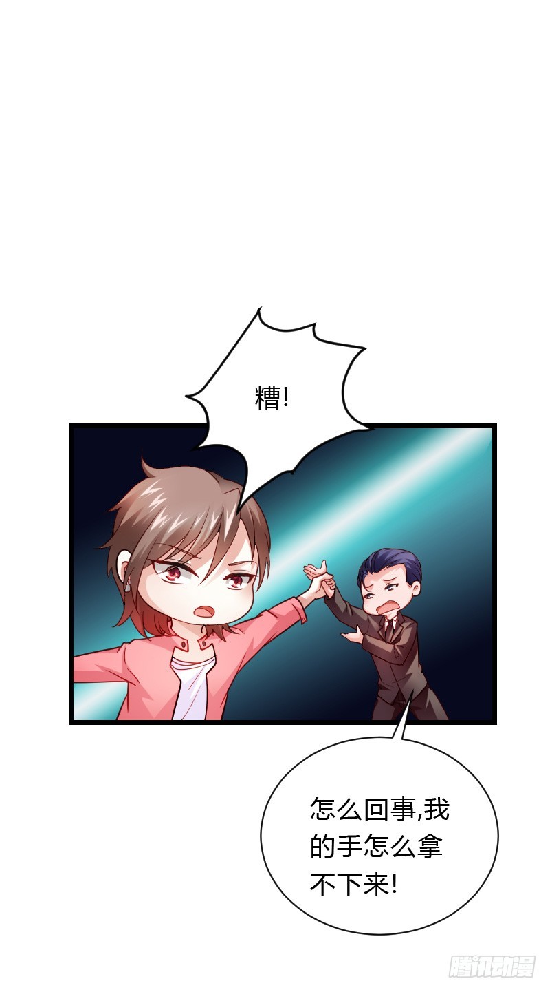 天玖，你家媳妇要被抢了！-第40话