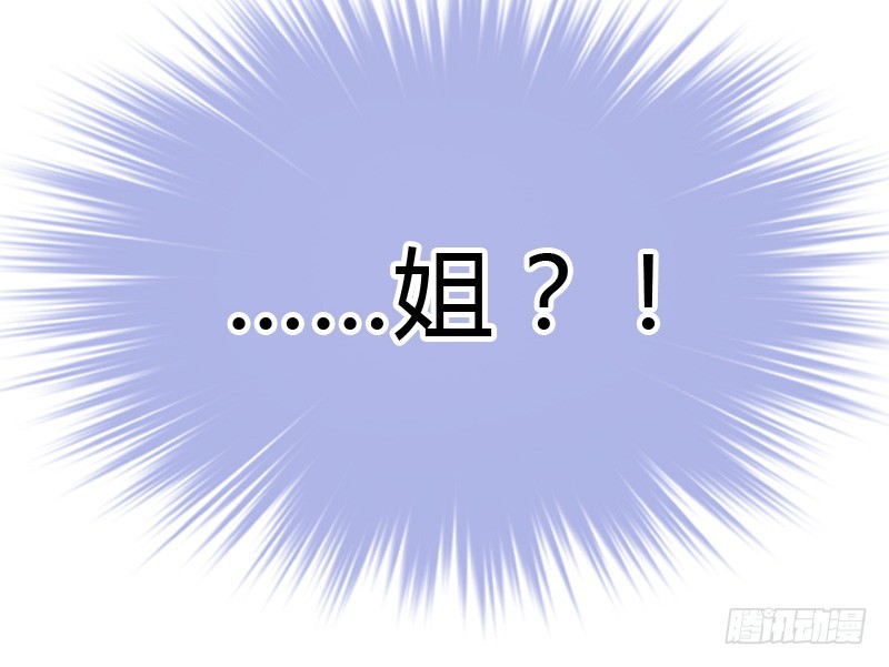 天玖，你家媳妇要被抢了！-第40话