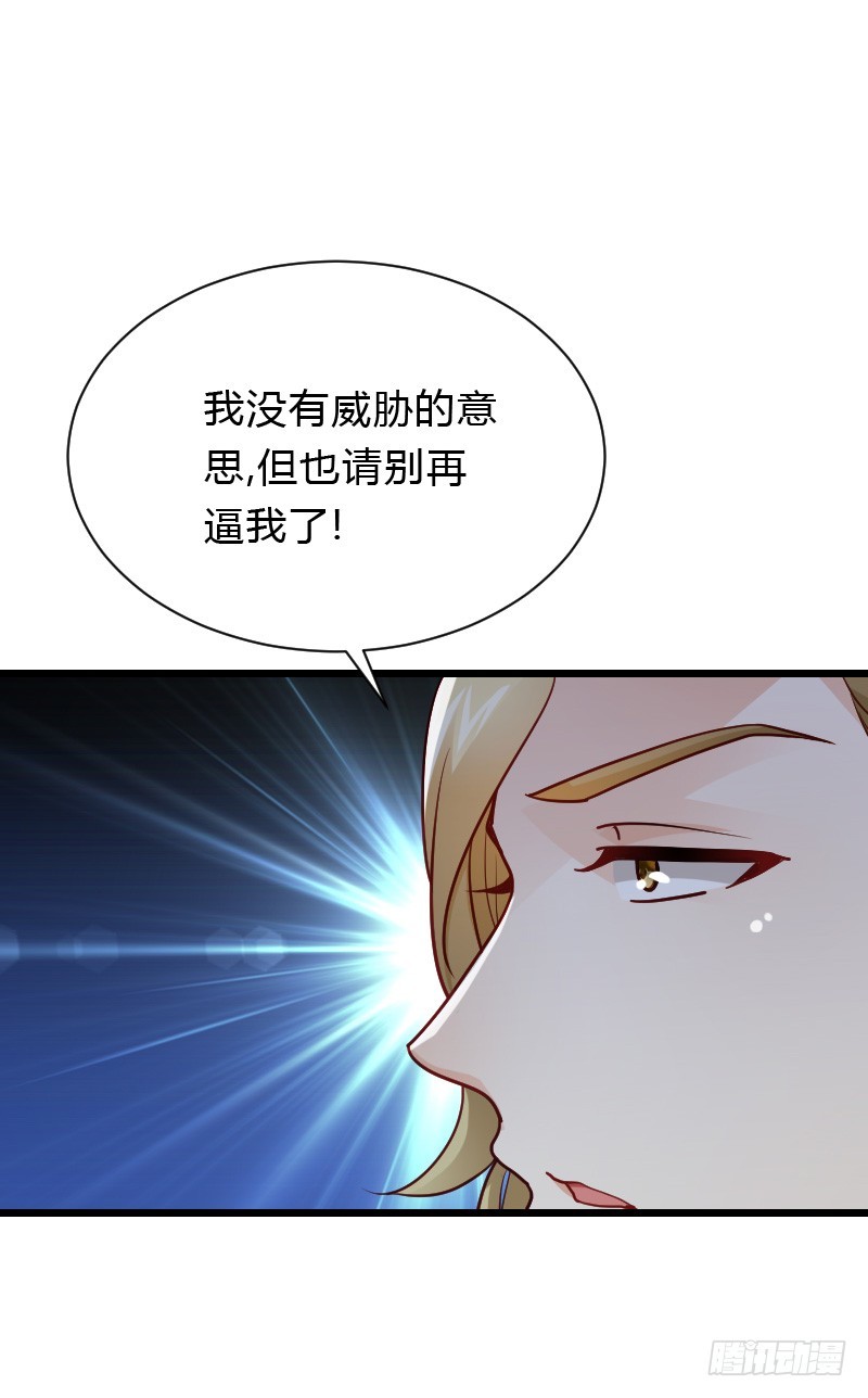 天玖，你家媳妇要被抢了！-第40话