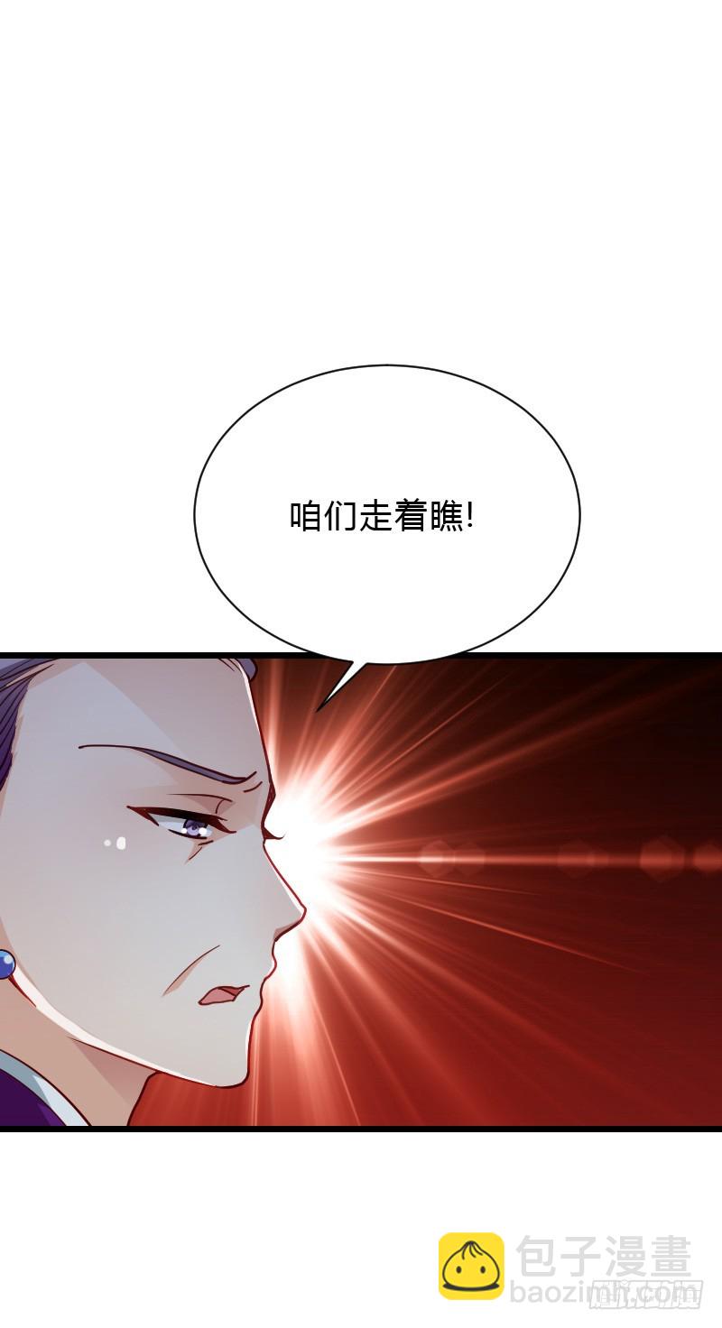 天玖，你家媳妇要被抢了！-第40话